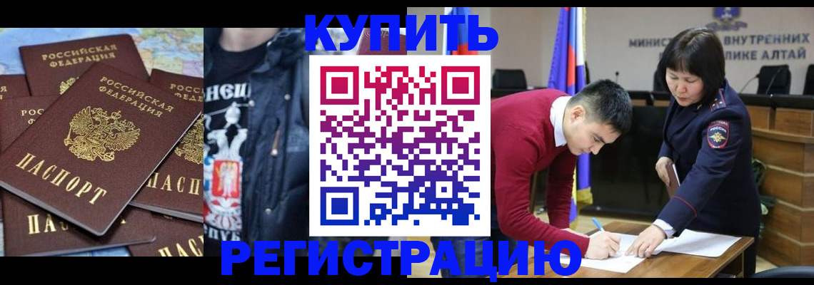 прописка штамп в Коряжме